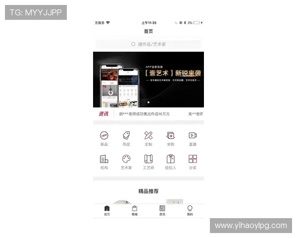 壹号app苹果注册入口官方最新版免费下载及使用教程
