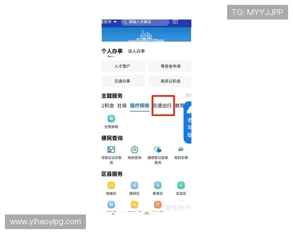 壹号平台官网首页登录入口及操作指南详解