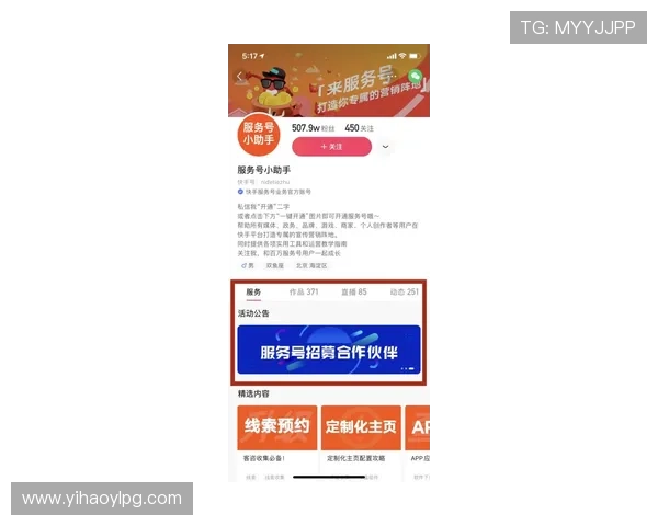 壹号账号：打造个性化定制服务满足不同用户需求