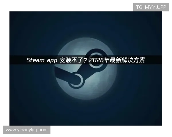 壹号国际app官方下载安装最新版常见问题解答，帮助用户解决安装过程中遇到的各种难题