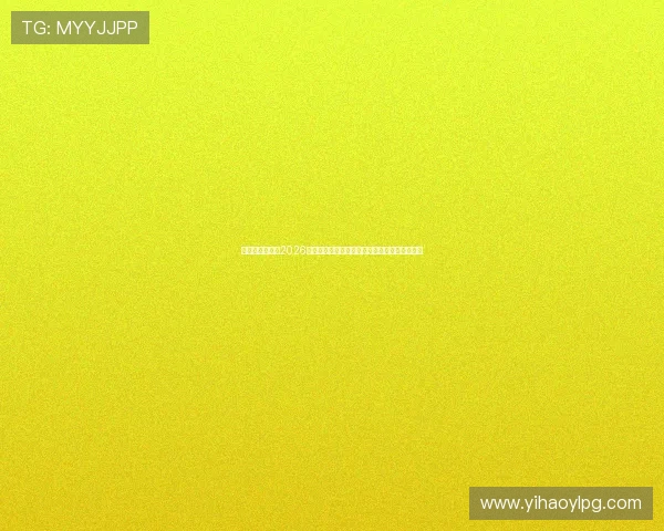 亚盛娱乐官网:2026世界杯足球赛最热焦点话题与明星球员深度分析 亚盛娱乐官网:2026世界杯足球赛最热焦点话题与明星球员深度分析
